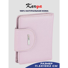 Кошелек KARYA, фиолетовый