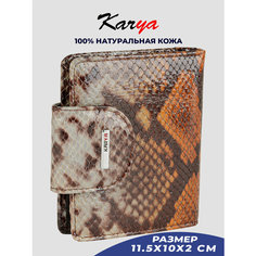 Кошелек KARYA, коричневый