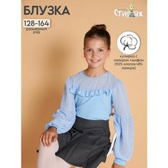 Блуза Стиляж, размер 128, голубой