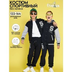 Костюм спортивный Стиляж, размер 128, темно-синий/белый/серый
