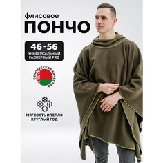 Пончо, размер 46-56, хаки Нет бренда