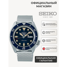 Наручные часы SEIKO, серебристый/синий