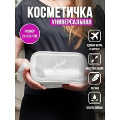 Дорожный органайзер G-Case, 12х21, , белый/прозрачный