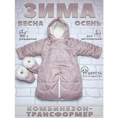 Комбинезон-трансформер Broosnika Kids размер 56-80 см, , светло-сиреневый