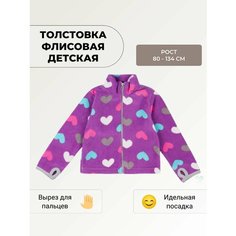 Толстовка У+, размер Рост 134, фиолетовый U