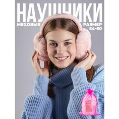 Наушники Lafreice для женщин, размер 54-56, розовый