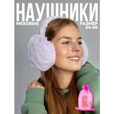 Наушники Lafreice для женщин, размер 54-56, розовый
