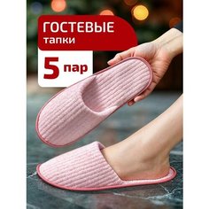 Тапочки Classmark, размер 42, розовый
