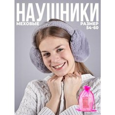 Наушники Lafreice для женщин, размер 54-56, серый