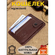 Кошелек , фактура зернистая, кофе Нет бренда