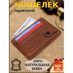 Кошелек , коричневый Нет бренда