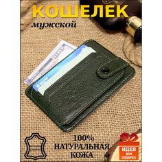 Кошелек , зелeный Нет бренда
