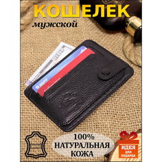 Кошелек , фактура гладкая, черный Нет бренда