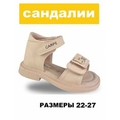 Сандалии Jong Golf, размер 22, розовый