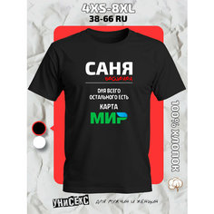 Футболка с принтом имя Александр Саша, размер 5XL, черный Ginger Cate