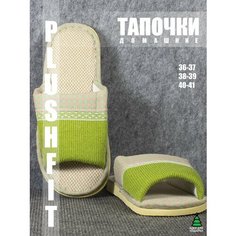 Тапочки, размер 40-41, стелька=25,5см, зелeный Plushfit