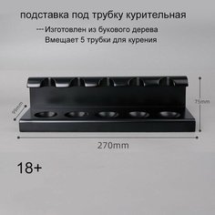 Подставка MUXIANG, 9.9х7.5х27 см, черный