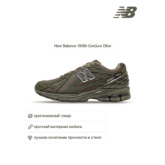 Кроссовки New Balance 1906R, размер 42 EU, оливковый