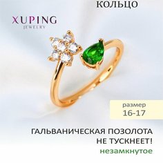 Кольцо XUPING JEWELRY, фианит, искусственный камень, изумруд синтетический, зеленый, золотой, бесцветный