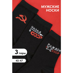 Носки Berchelli, комплект, 3 пары, размер 40-47, СССР