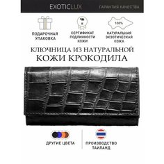 Ключница ExoticLux, коричневый