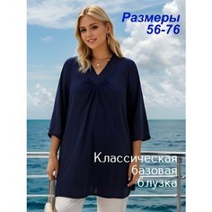 Блуза Kingmarin Классика, размер 56, темно-синий