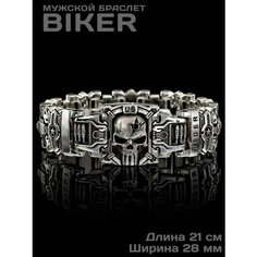 Браслет, размер 21 см, серебро Silver Rome