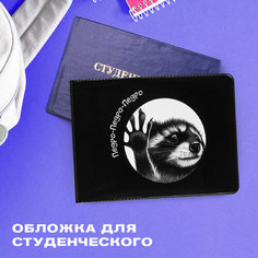 Обложка для студенческого билета Crazy Getup, черный, белый