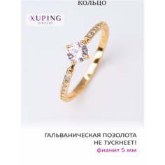 Кольцо помолвочное XUPING JEWELRY, фианит, искусственный камень, размер 17, золотой, бесцветный