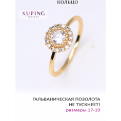 Кольцо помолвочное XUPING JEWELRY, фианит, искусственный камень, размер 17, золотой, бесцветный