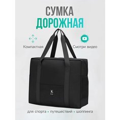 Сумка дорожная Formasuper, 30 л, 16х35х45 см, ручная кладь, бежевый
