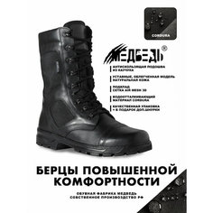 Ботинки берцы МЕДВЕДЬ Окошки, размер 41, черный нейлон