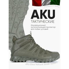 Ботинки AKU, размер UK 9,5, зеленый