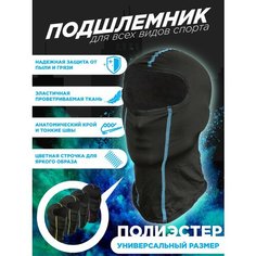 Балаклава MadBull для мужчин и женщин, размер универсальный, черно-синий