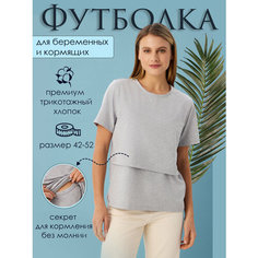 Футболка для кормящих мам Proud Mom, размер M, серый меланж