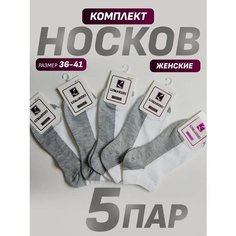 Носки , комплект, 5 пар, размер 36-41, серый/белый Без бренда