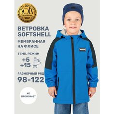 Ветровка NIKASTYLE 4л17925, размер 98-52, синий