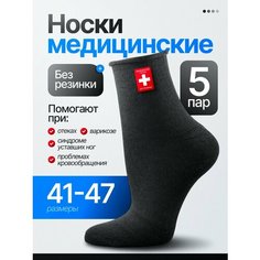 Носки АЛЬША, комплект, 5 пар, размер 41-45, черный