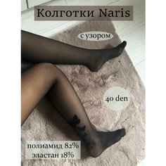 Колготки NARIS, размер XL/5, черный