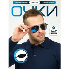 Солнцезащитные очки A-Store, серый, серебряный, синий
