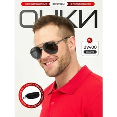 Солнцезащитные очки A-Store, серебряный, черный