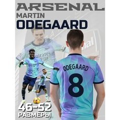 Футболка спортивная Арсенал гостевая Эдегор, 1 шт., размер XL, голубой, бирюзовый Нет бренда