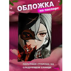 Обложка для паспорта KRASNIKOVA, белый
