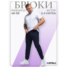 Брюки спортивные Berchelli, размер 58, темно-синий