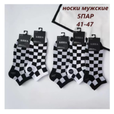 Носки , комплект, 5 пар, размер 41-47, белый/черный/белый-черный Нет бренда