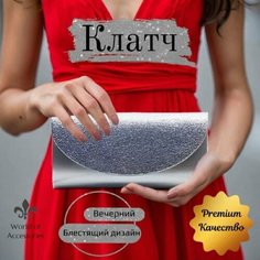 Сумка клатч , фактура зернистая, серебристый Нет бренда
