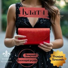 Сумка клатч , фактура зернистая, красный Нет бренда