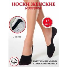 Носки ЛАНМЕНЬ, комплект, 12 пар, размер 36-41, микс 3