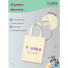 Сумка шоппер fiishka, фактура плетеная, гладкая