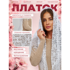 Платок на голову для женщин,130х130 см, белый Нет бренда
